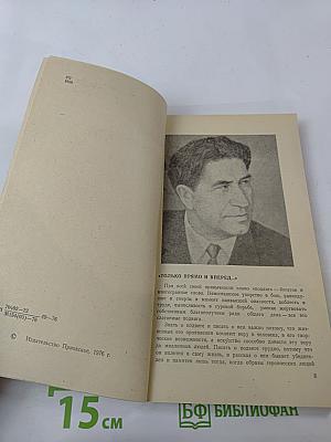 Присяга на верность