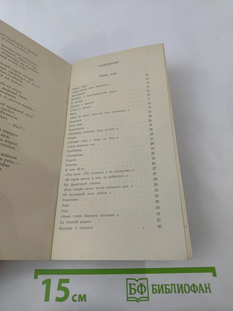 Присяга на верность