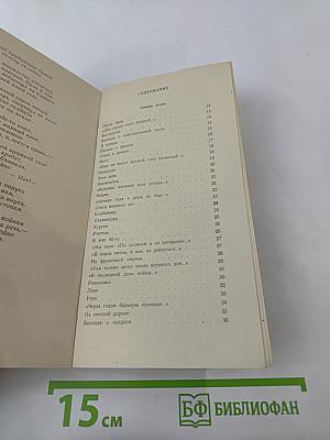 Присяга на верность