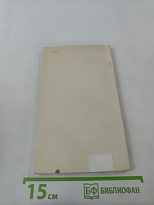 Присяга на верность