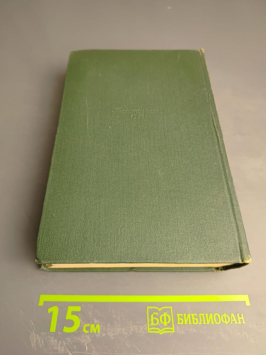 Собрание сочинений Том одиннадцатый. Письма 1877–1892