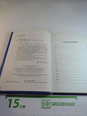 Единственная