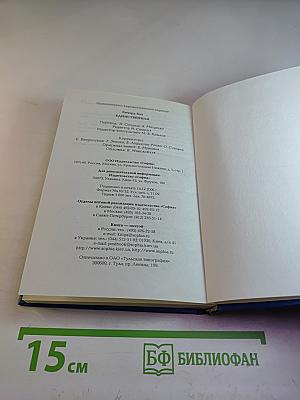 Единственная