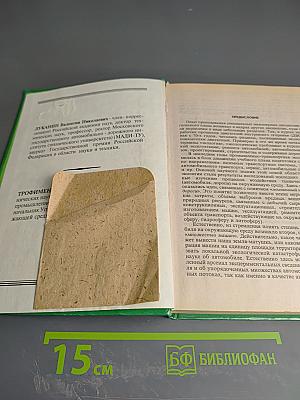 Промышленно-транспортная экология