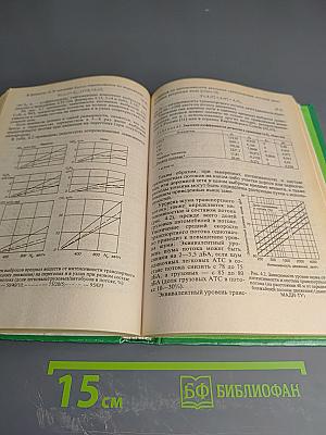 Промышленно-транспортная экология
