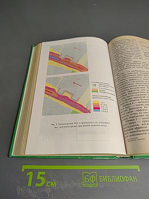 Промышленно-транспортная экология