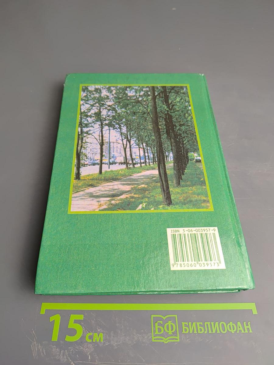 Промышленно-транспортная экология