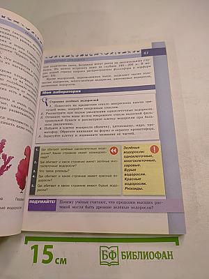 Биология. 5-6 классы