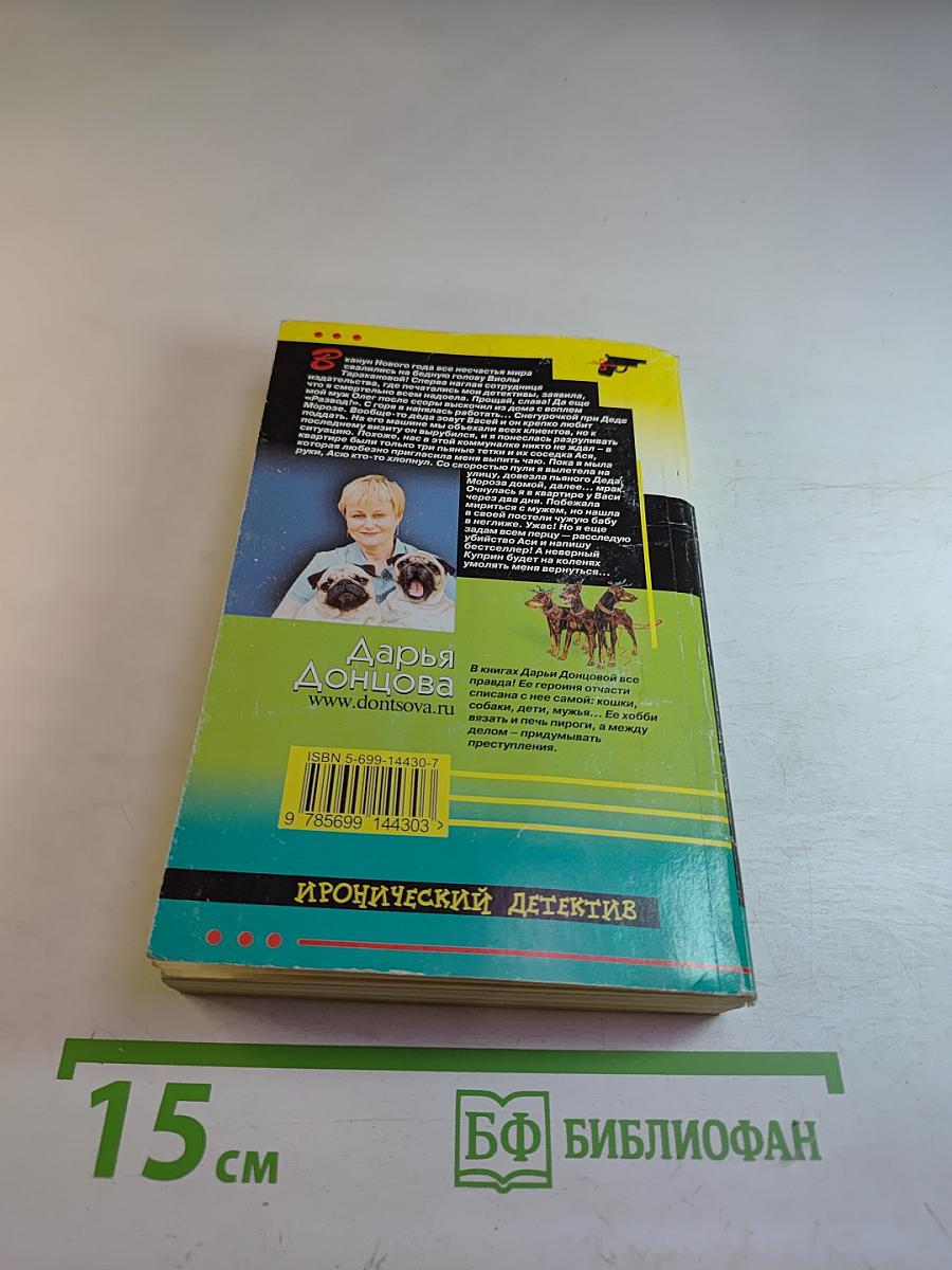 Муха в самолете