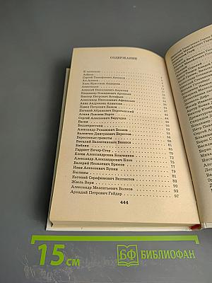 Я познаю мир: Детская энциклопедия. Литература