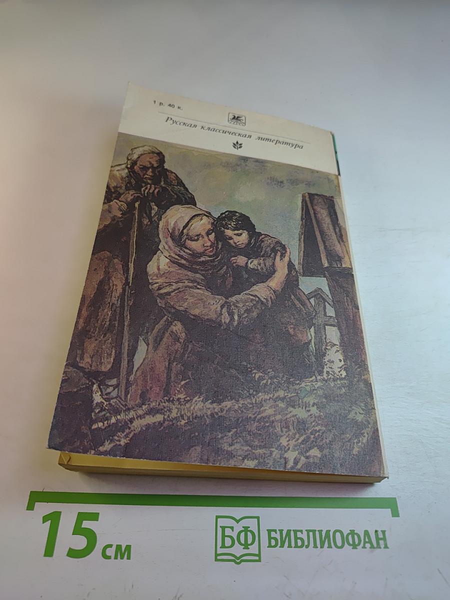 Ледяной дом