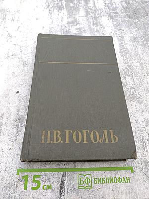 Собрание сочинений. Том шестой: Избранные статьи и письма