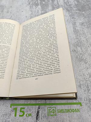 Собрание сочинений. Том шестой: Избранные статьи и письма