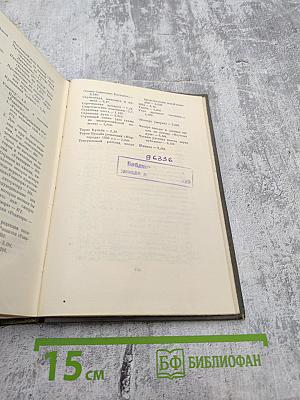 Собрание сочинений. Том шестой: Избранные статьи и письма