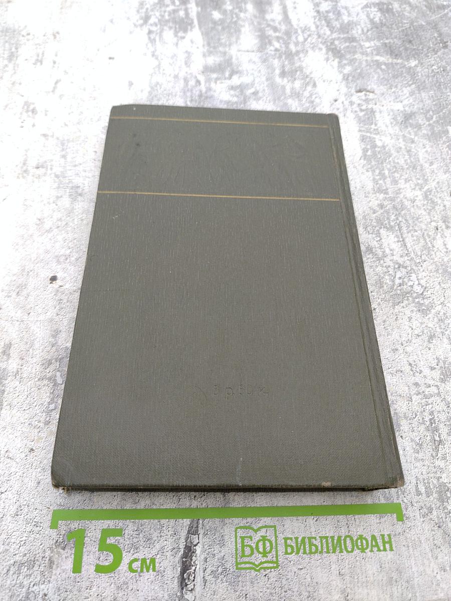 Собрание сочинений. Том шестой: Избранные статьи и письма