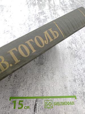 Собрание сочинений. Том шестой: Избранные статьи и письма