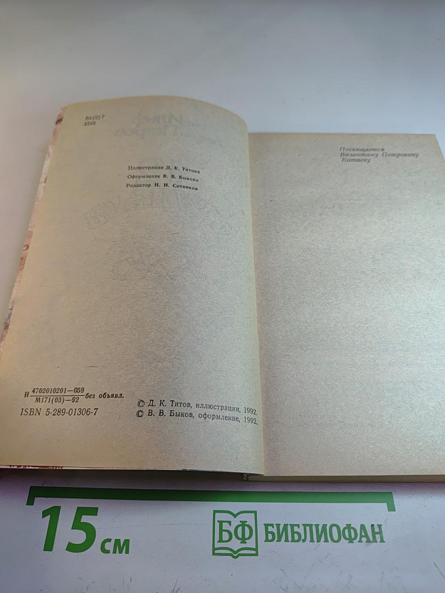 Двенадцать стульев