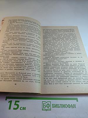 Двенадцать стульев