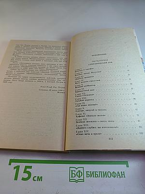 Двенадцать стульев