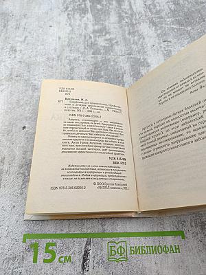 Симфония для позвоночника: профилактика и лечение заболеваний позвоночника и суставов