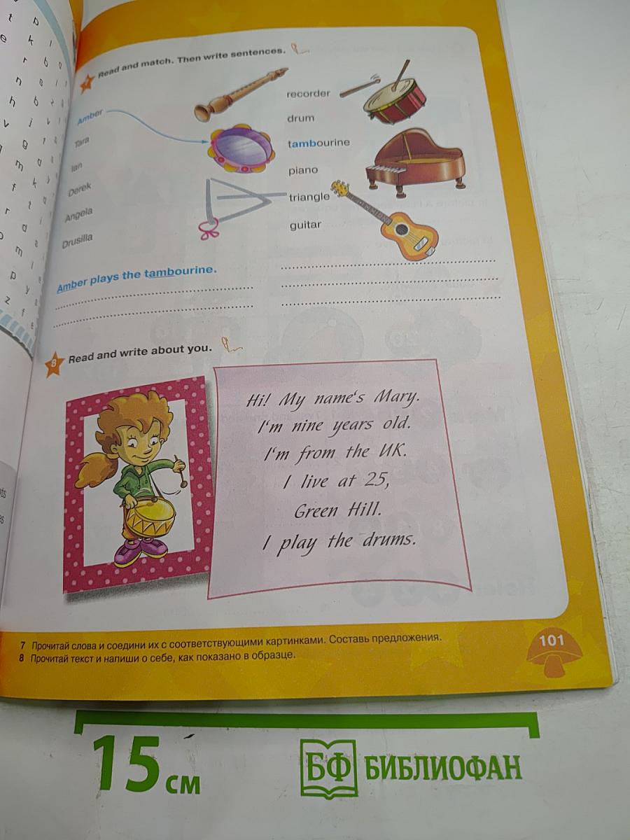 Звёздный английский. Английский язык. 2 класс. Часть 2. Starlight 2 Student's Book Part 2