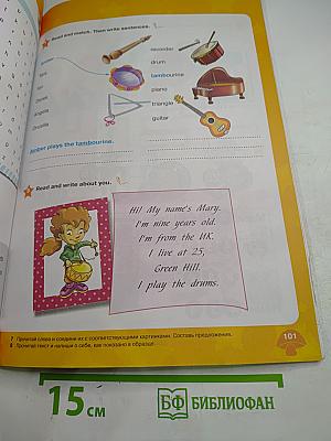 Звёздный английский. Английский язык. 2 класс. Часть 2. Starlight 2 Student's Book Part 2