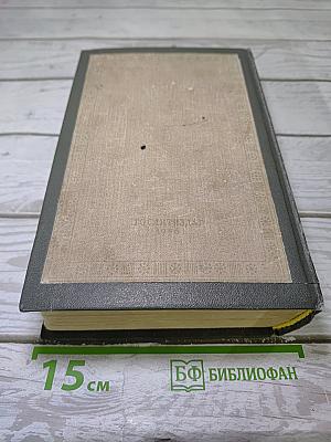 Война и мир