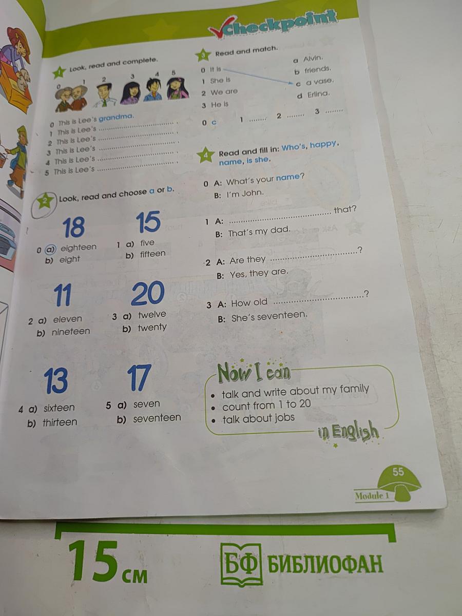 Звёздный английский. Английский язык. 3 класс. Часть 1