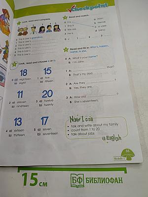 Звёздный английский. Английский язык. 3 класс. Часть 1