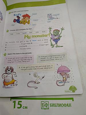 Звёздный английский. Английский язык. 3 класс. Часть 1