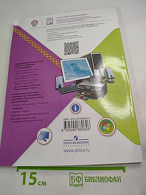 Технология 4 класс