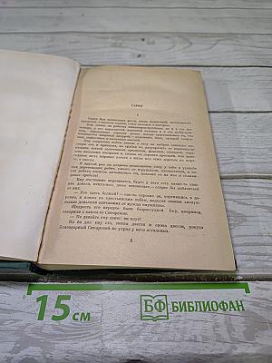 Рассказы и очерки