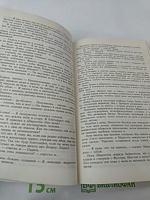 Нокаут на шестой минуте