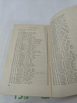 Письма о науке 1930 - 1980