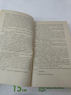 Русская фантастическая проза XIX - начала XX века