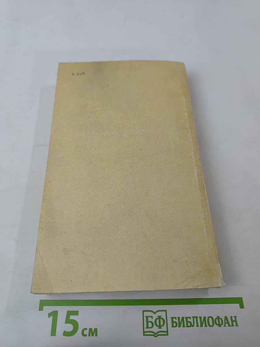 Русская фантастическая проза XIX - начала XX века