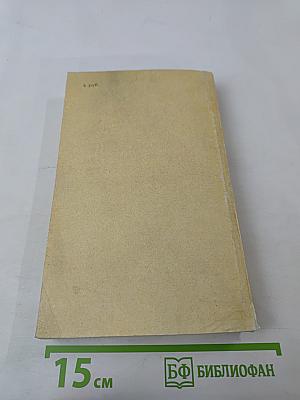 Русская фантастическая проза XIX - начала XX века