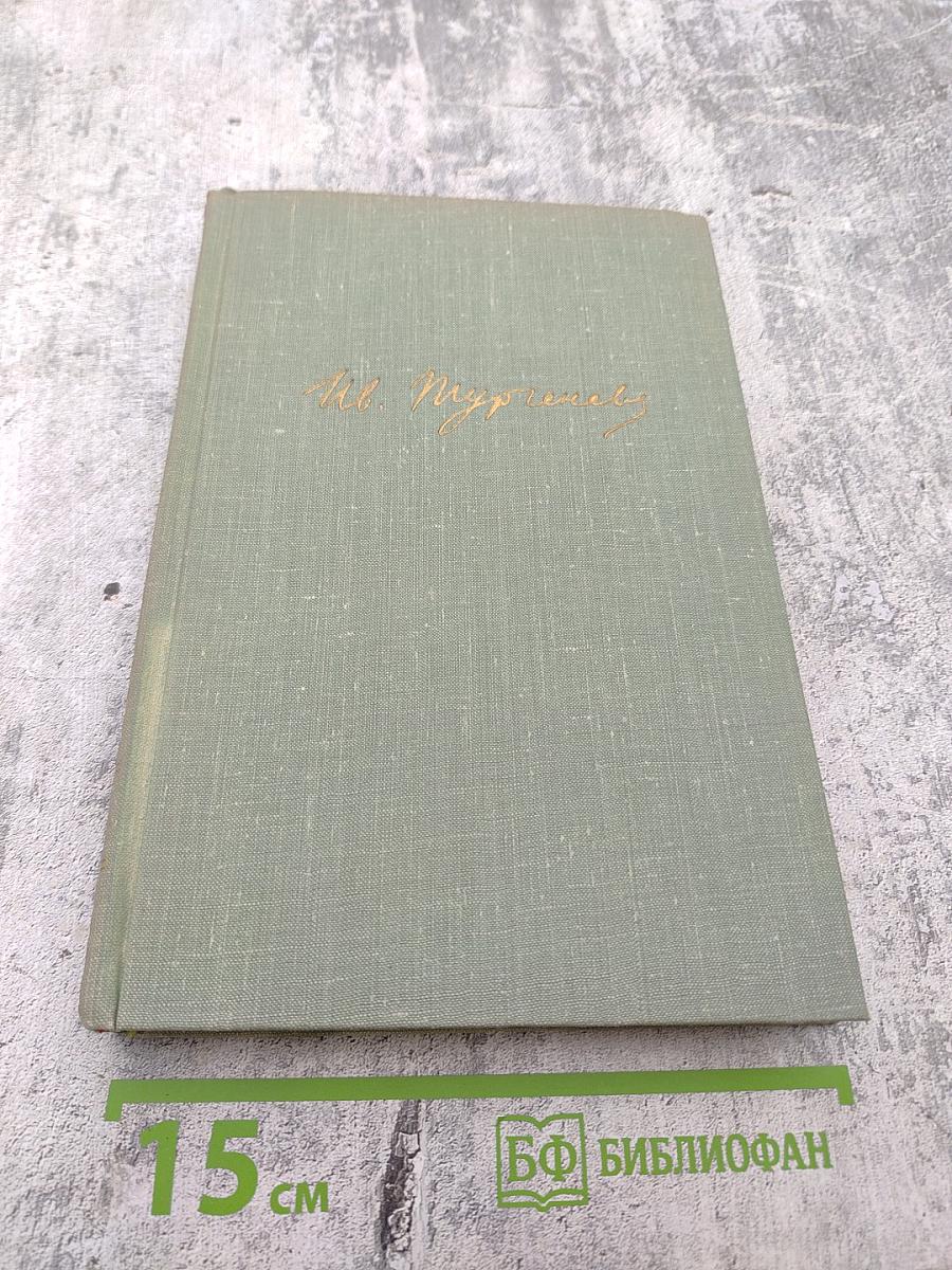 Собрание сочинений. Том девятый. Сцены и комедии