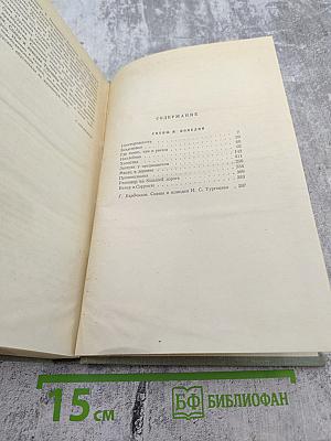 Собрание сочинений. Том девятый. Сцены и комедии