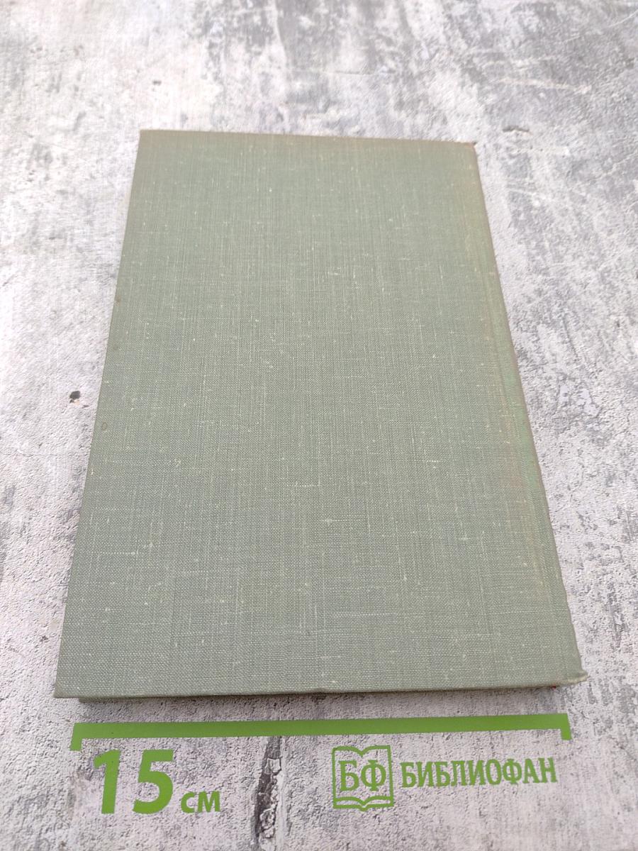 Собрание сочинений. Том девятый. Сцены и комедии