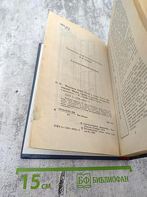 Точки и линии. Свинец в пламени