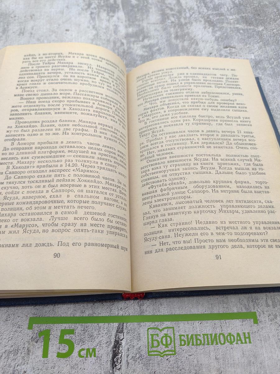 Точки и линии. Свинец в пламени