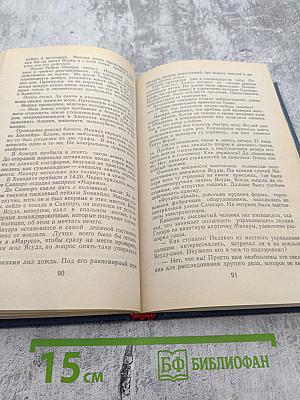 Точки и линии. Свинец в пламени