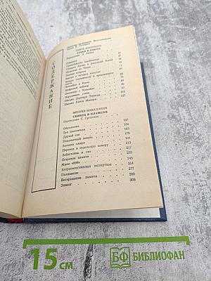 Точки и линии. Свинец в пламени