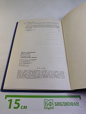 Молодые годы ленинградского балета