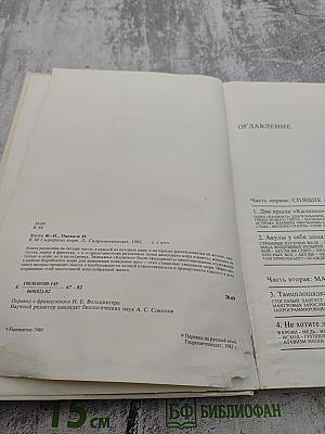 Сюрпризы моря