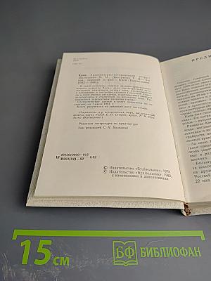 Киев: Архитектурно-исторический очерк