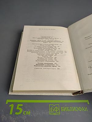 Киев: Архитектурно-исторический очерк