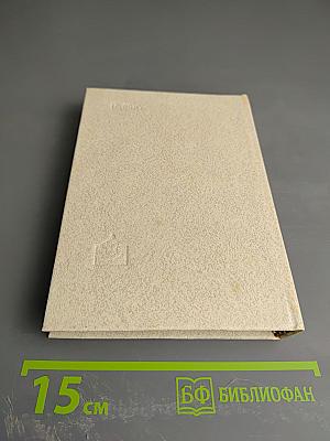 Киев: Архитектурно-исторический очерк