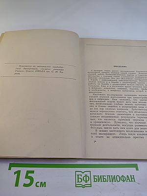 Изменения высшей нервной деятельности при дизентерийной интоксикации и инфекции